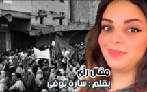 استحضار أمجاد جيل الرواد لشحن همم الشباب