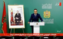 الحكومة المغربية تدخل على الخط في مأساة الطفل "ريان"
