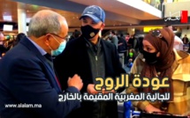 قرار فتح الحدود يعيد الروح للجالية المغربية المقيمة بالخارج