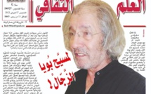 لمسيَّح بُويا الزَّجّالْ !