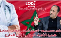 زيدوح يتحدث حول إشكالية هجرة الأطباء المغاربة إلى الخارج