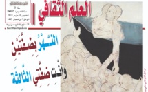 النهر بضفتين وأنتِ ضفتي الثالثة