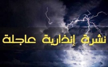 طقس اليوم: أمطار وزخات رعدية ببعض جهات المملكة
