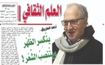 أحمد الطريبق.. ينْكسِر الظَّهْر وينْتصِبُ الشِّعْر!