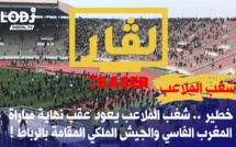 حلقة نارية من برنامج الڤار :