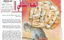 رسائل الكُفْرانْ !  الجزء الثامن والعشرون