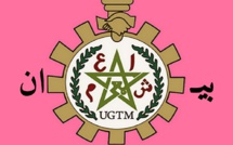 بيان UGTM حول إدارة الموارد البشرية لمجمع الفوسفاط
