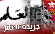 موقع الدار يسلط الضوء على جريدة العلم