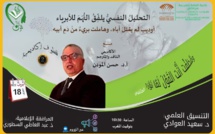 محاضرة للناقد الدكتور حسن المودن بمراكش