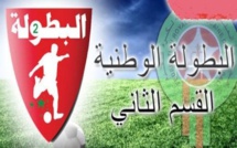 بطاقة "الصعود" الثانية تشعل الصراع بين ستة أندية