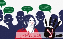 الحسيمة: هيئات تدين حملات التشهير بالاشخاص