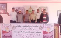القصر الكبير: الكتابة المحلية لUGTM يحتفي بالعيد الأممي