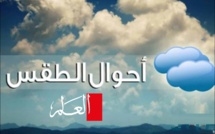 توقعات أحوال الطقس لنهار اليوم 