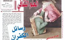 رسائل الكُفران! الجزء الواحد والثلاثون