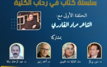 الشاعر مراد القادري في رحاب كلية الآدب الرباط