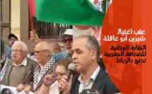 احتجاجات في الرباط بعد اغتيال الصحافية شرين أبو عاقلة 