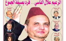 "العلم" تخصص ملفها الأسبوعي للزعيم علال الفاسي...