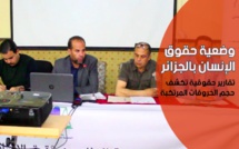 خبراء يكشفون خروقات الجزائر في حقوق الإنسان
