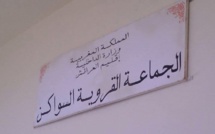 إيداع رئيس جماعة السواكن السجن