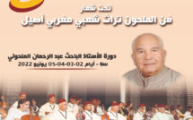 الدورة الثامنة للأيام الوطنية لنزهة الملحون