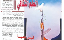 ليْس بَعيداً أن يُعْلِنوا الرّصاصة شهيداً !