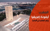 المغرب أيقونة إفريقيا يبهر العالم في ألمانيا
