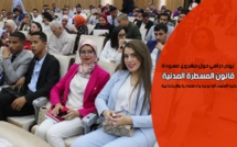 رجالات القانون بالرباط يتدارسون قانون المسطرة المدنية
