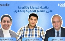 حمضي: كورونا باقية والاستثمار في الصحة يجلب الثروة