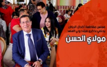 مجلس أكدال الرياض يحتفي بمولاي الحسن