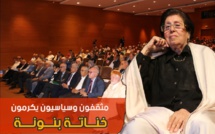 تكريم الأديبة والروائية الكبيرة خناتة بنونة