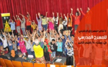تألق تلامذة المدارس في المهرجان الإقليمي للمسرح