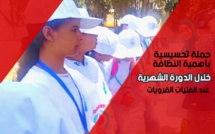 اليونسيف في حملة تحسيسية خاصة بفتيات القرى بالشمال