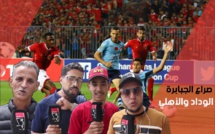 جماهير مغربية متحمسة لمباراة الوداد والأهلي