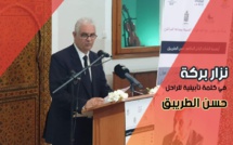 العرائش.. نزارة بركة في حفل تأبين الأديب حسن الطريبق
