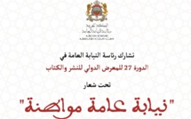 رئاسة النيابة العامة في المعرض الدولي للنشر والكتاب