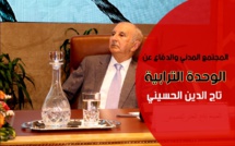 المجتمع المدني و الدفاع عن الوحدة الترابية