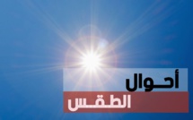 توقعات أحوال الطقس لنهار اليوم الجمعة