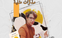 سحب رواية عن المثلية الجنسية من معرض الكتاب
