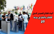 أجواء افتتاح المعرض الدولي للكتاب والنشر في دورته 27