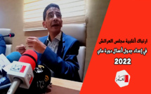 ارتباك أغلبية مجلس العرائش في إعداد جدول أعمال دورة ماي 2022
