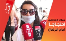 سلطات الرباط تفض احتجاجا أمام البرلمان