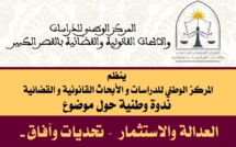 خبراء يحللون تحديات وآفاق العدالة والاستثمار بالمغرب