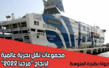 مجموعات نقل بحرية عالمية لإنجاح "مرحبا 2022"