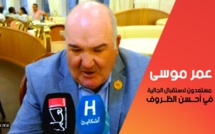 عمر موسى: نحن مستعدون لاستقبال جاليتنا
