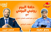 "شْكُون المْسؤول عن فضيحة روتيني اليومي بالمغرب؟!!" 