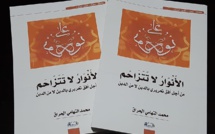 "الأنوارُ لا تَتَزَاحَم.." باكورة من باكورات الحراق