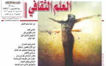 بِسِعَةِ المَدَى يَضِيقُ العِنَاقْ
