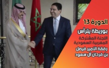 بوريطة يترأس اللجنة المشتركة المغربية السعودية