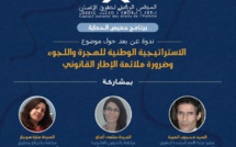 لقاء حقوقي في موضوع الهجرة واللجوء