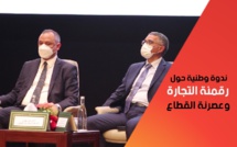 الرباط: ندوة وطنية حول رقمنة التجارة لعصرنة القطاع